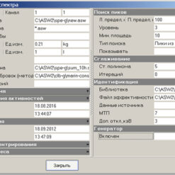 ASW2 ASW2 - Программное обеспечение