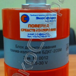БДКГ-205М - Блок детектирования гамма-излучения