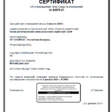 БДКГ-205М - Спектрометрический блок детектирования гамма-излучения