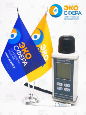 ДКР-АТ1103М – Дозиметр рентгеновского излучения с поверкой