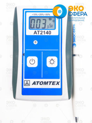 ДКГ-АТ2140 - Измерение дозы гамма-излучения дозиметром с поверкой