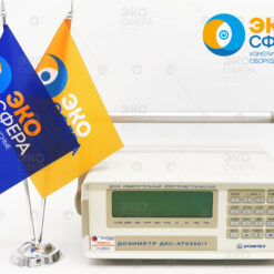ДКС-АТ5350/1 ДКС-АТ5350/1 – Дозиметр эталонный с поверкой