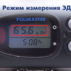Режим измерения эквивалентной дозы гамма-дозиметром ДКГ-PM1621 с первичной поверкой