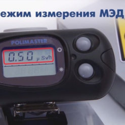Режим измерения мощности эквивалентной дозы (МЭД) индивидуальным дозиметром ДКГ-РМ 1621 с первичной поверкой