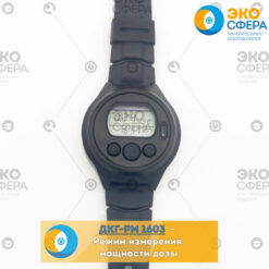 ДКГ-РМ1603А ДКГ-РМ1603 - Часы-дозиметр гамма-излучения с поверкой
