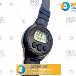 ДКГ-РМ1603А ДКГ-РМ1603 - Часы-дозиметр гамма-излучения с поверкой