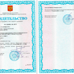 ДКС-96 Свидетельство об утверждении типа дозиметра-радиометра ДКС-96