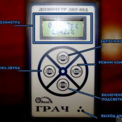 ДКГ-03Д ДКГ-03Д Грач - Внешний вид и элементы управления дозиметра гамма-излучения с первичной поверкой