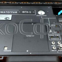 ФГХ-1 - Портативный газовый хроматограф с поверкой