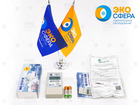 МКС-01СА1 МКС-01СА1 (МКС-01СА1М) – Комплект поставки дозиметра гамма-бета излучения с поверкой