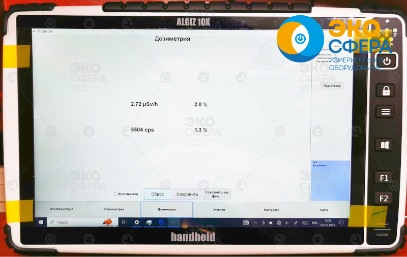 МКС-АТ6104ДМ МКС-АТ6104ДМ — Спектрометр погружной с поверкой