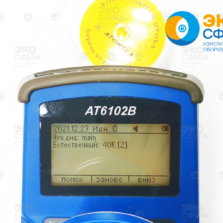 МКС-АТ6102 МКС-АТ6102В - Спектрометр с поверкой