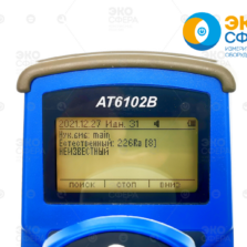 МКС-АТ6102 МКС-АТ6102В - Идентификация спектрометром радионуклида Ra-226