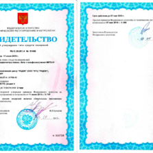 МКГБ-01 МКГБ-01 - Свидетельство об утверждении типа спектрометра с поверкой