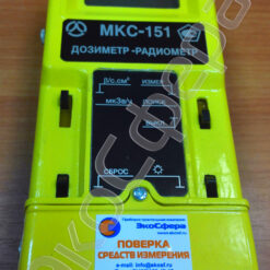 МКС-151 МКС-151 - Дозиметр-радиометр гамма-бета излучения