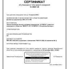 МКС-АТ1117М Дозиметр-радиометр МКС-АТ1117М - нейтронный дозиметр