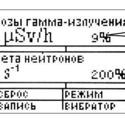 МКС-АТ6102 Измерение мощности дозы гамма-излучения и скорости счета импульсов нейтронов спектрометром МКС АТ 6102 с блоком детектирования нейтронного излучения БДКН-03