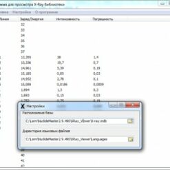 Nuclide Master NuclideMaster - расчет поправок на каскадное суммирование