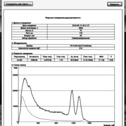 СКГ-АТ1316А Спектрометр излучения человека СКГ-АТ1316А - Отображение результата измерения
