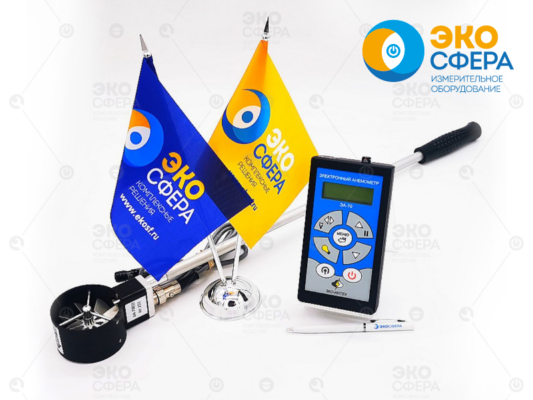 ЭА-70 ЭА-70(1) - Анемометр с зондом-крыльчаткой (с поверкой)