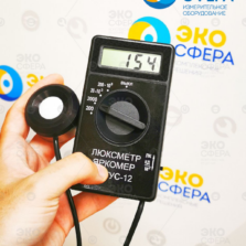 Аргус-12 — Люксметр-яркомер (с поверкой)