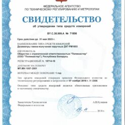ДКГ-РМ1603А ДКГ-РМ1603 - Свидетельство об утверждении типа часов-дозиметров