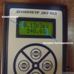 ДКГ-03Д Пример измерения мощности дозы дозиметром гамма-излучения ДКГ-03Д Грач с первичной поверкой