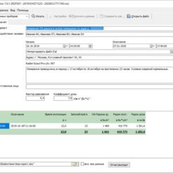Radon Scout Программное обеспечение Radon Vision