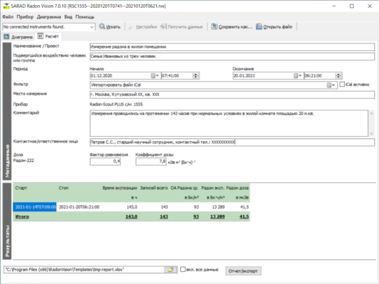Radon Scout PLUS Индикация результатов измерения радиометра радона Radon Scout Plus с помощью программного обеспечения Sarad Radon Vision
