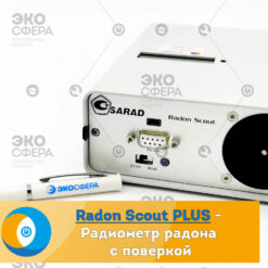 Radon Scout PLUS Radon Scout PLUS – Радиометр радона с поверкой