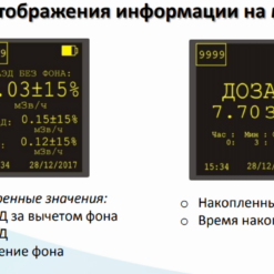 ДКГ-09 Д ЧИЖ - Режимы измерений дозиметра гамма-излучений с поверкой