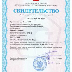 Testo 885 - Свидетельство о внесении в Госреестр СИ РФ