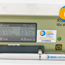 КОЛИОН-1В-25 – Переносной газоанализатор с поверкой