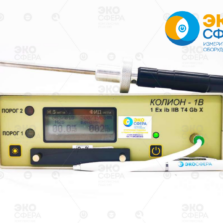 КОЛИОН-1В-03 КОЛИОН-1В-03 – Переносной двухдетекторный газоанализатор с поверкой