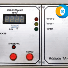 КОЛИОН-1А-01С Стационарный газоанализатор КОЛИОН-1А-01С с поверкой