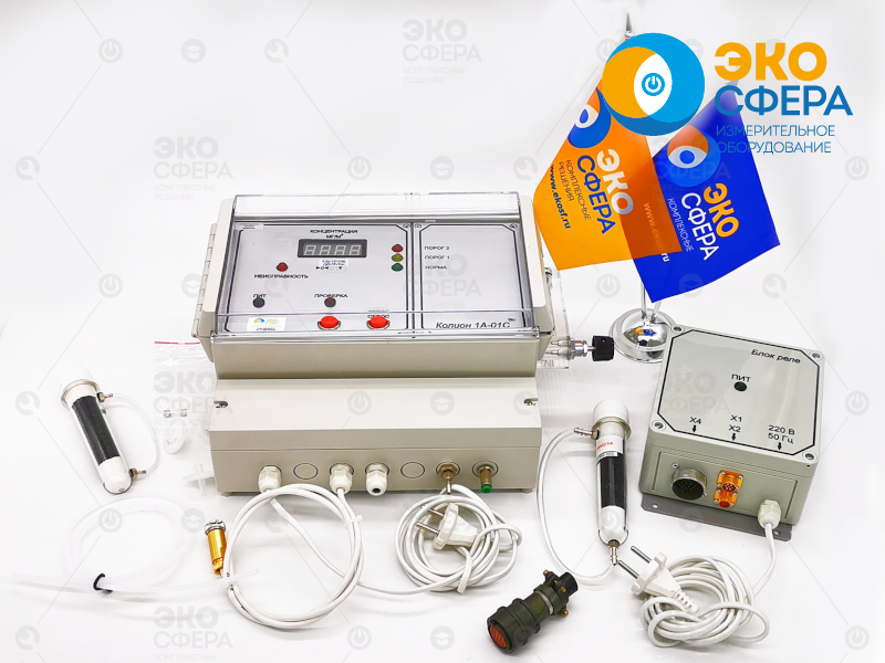 КОЛИОН-1А-01С Стационарный газоанализатор КОЛИОН-1А-01С с поверкой