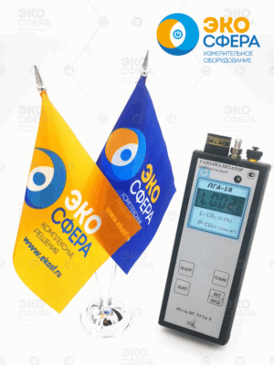Газоанализатор ПГА с поверкой