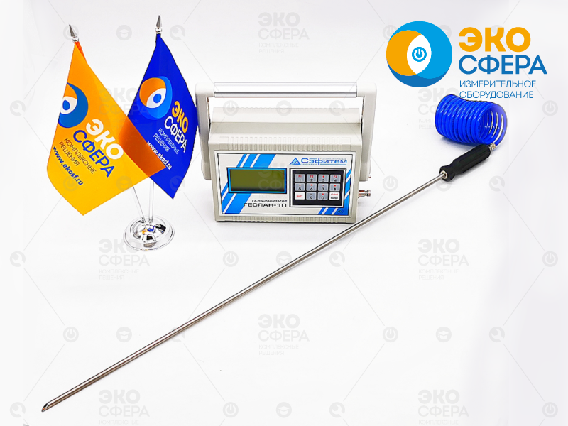 ГЕОЛАН-1П Пробоотборный зонд к газоанализатору ГЕОЛАН-1П (поставляется по доп. заказу)