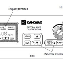 KANOMAX 3521 - Пьезобалансный измеритель массовой концентрации респирабельной пыли