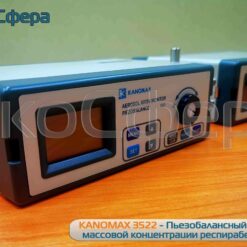 KANOMAX 3521 (3522) - Пьезобалансный измеритель массовой концентрации респирабельной пыли с поверкой