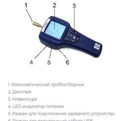 TSI AEROTRAK 9303 - Счетчик частиц