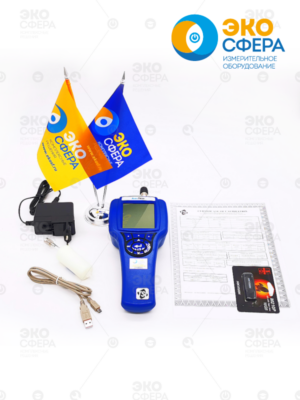 TSI AEROTRAK 9303 — Комплект поставки счетчика частиц с поверкой