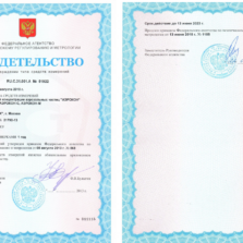 АЭРОКОН-П - Свидетельство об утверждении типа