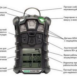 ALTAIR 4X Отличительные особенности газоанализатора Альтаир 4Х с первичной поверкой