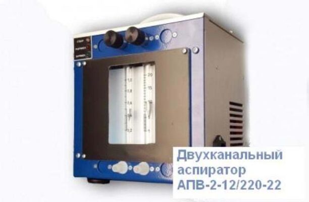 Аспиратор АПВ-2-12/220В-22