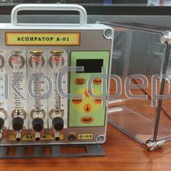 А-01 А-01 - Аспиратор с поверкой