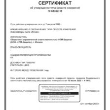 АтМАС АтМАС - Анализатор пыли в воздухе атмосферы и рабочей зоны