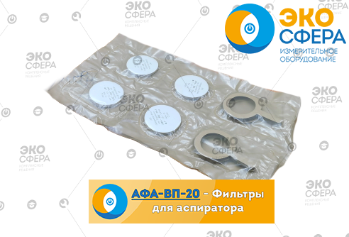 ПА-300М-2 Фильтры для аспиратора