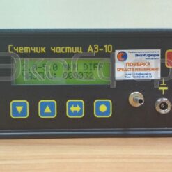 АЗ-10 - Процесс измерения счётной концентрации частиц с размерами частиц от 2,0 до 5,0 мкм