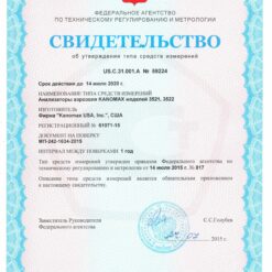 Kanomax 3521 - Свидетельство об утверждении типа измерителя концентрации пыли (с поверкой)